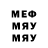 Меф мяу мяу Gina McCray