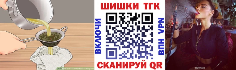 Еда ТГК конопля Таруса