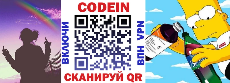 Кодеиновый сироп Lean напиток Lean (лин)  наркотики  Таруса 